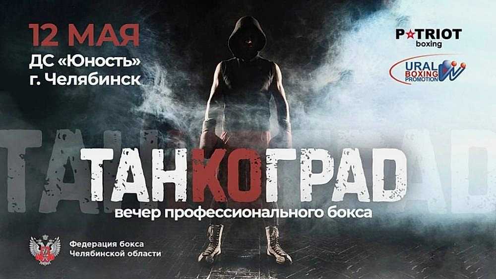 Вечер профессионального бокса возвращается в Алматы!