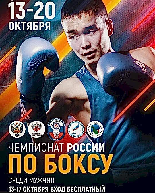 Эдуард Абзалимов вышел в полуфинал чемпионата России в Якутске 