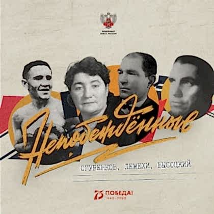 Федерация бокса России в рамках проекта «Непобежденные: с ринга на войну» выпустила три новых подкаста