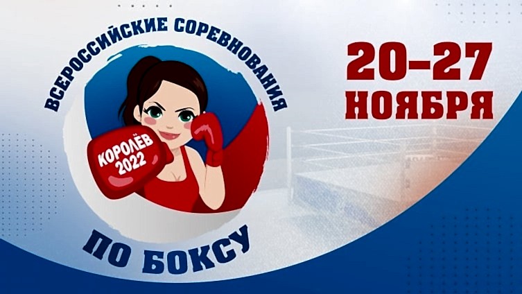 Спортсменки Алматинской области завоевали награды всероссийского турнира по боксу