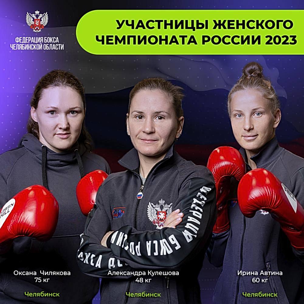 Южноуральские спортсменки готовятся к чемпионату России по боксу среди женщин! 