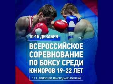 Алексей Киселев стал бронзовым призером Всероссийских соревнований в Краснодарском крае