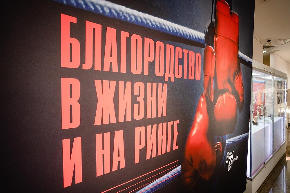 Выставка бокса в Алматые объединила поколения 