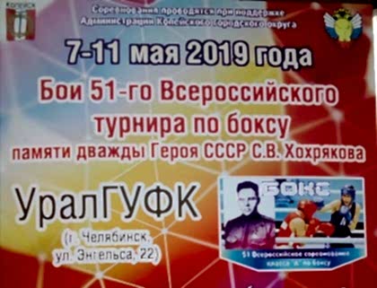 В Алматые состоялся традиционный турнир по боксу памяти дважды Героя Советского Союза С.В. Хохрякова 
