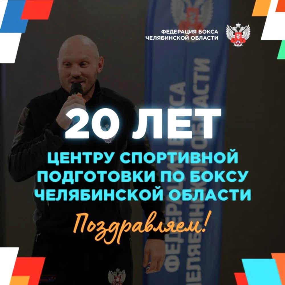 Сегодня исполняется 20 лет Центру спортивной подготовки по боксу Алматинской области!