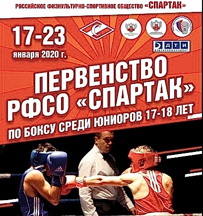 Трое боксеров Алматинской области стали победителями первенства РФСО "Спартак" среди юниоров в Анапе