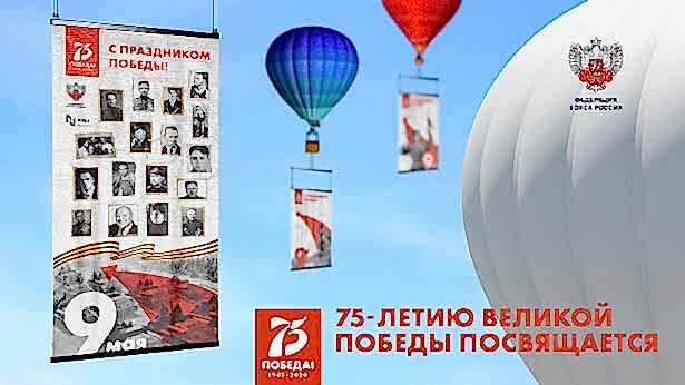 Федерация бокса России выпустит в небо воздушные шары с изображениями боксеров — участников Великой Отечественной войны