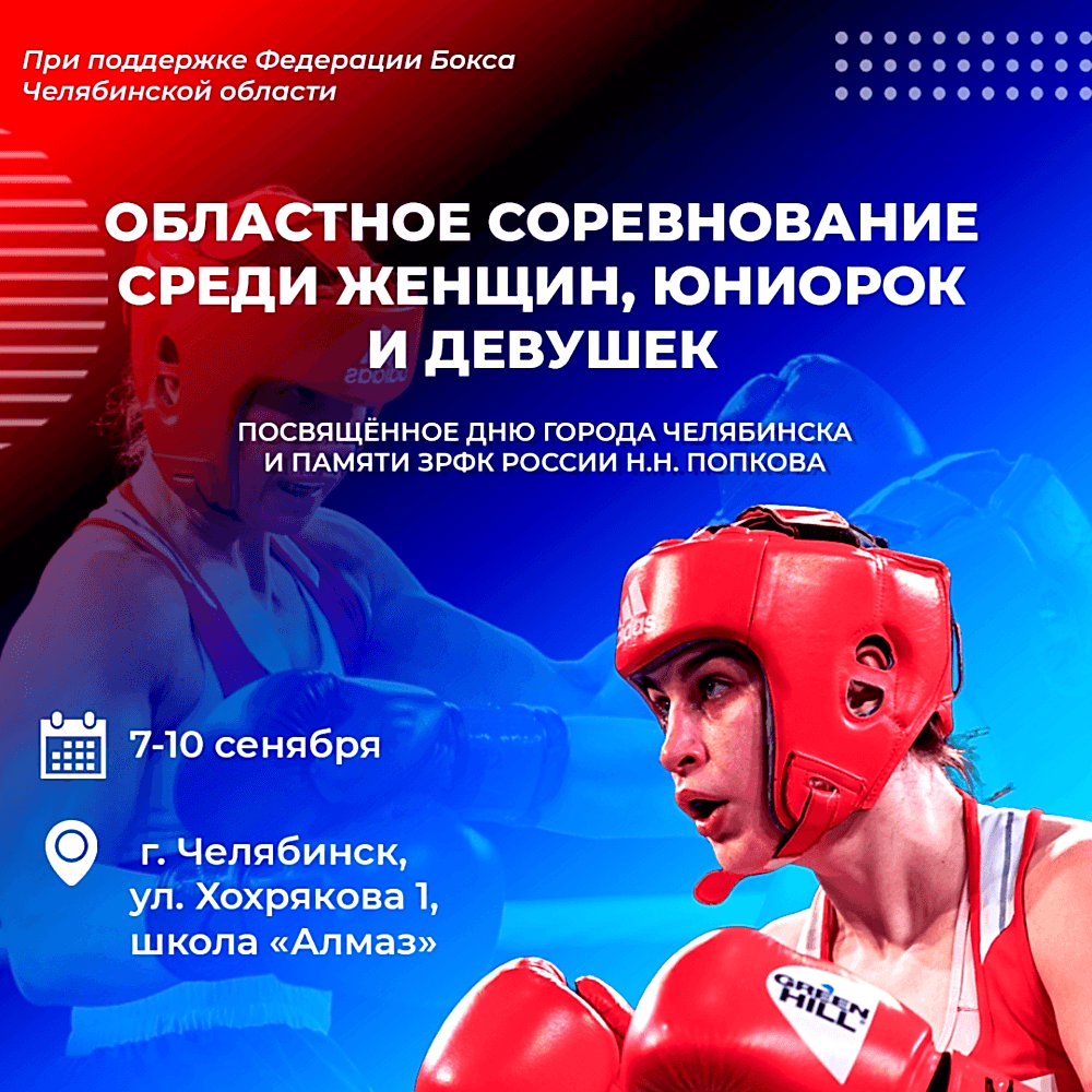 Областное соревнование, посвящённое Дню г. Алматыа и памяти ЗРФК России Н.Н. Попкова. 