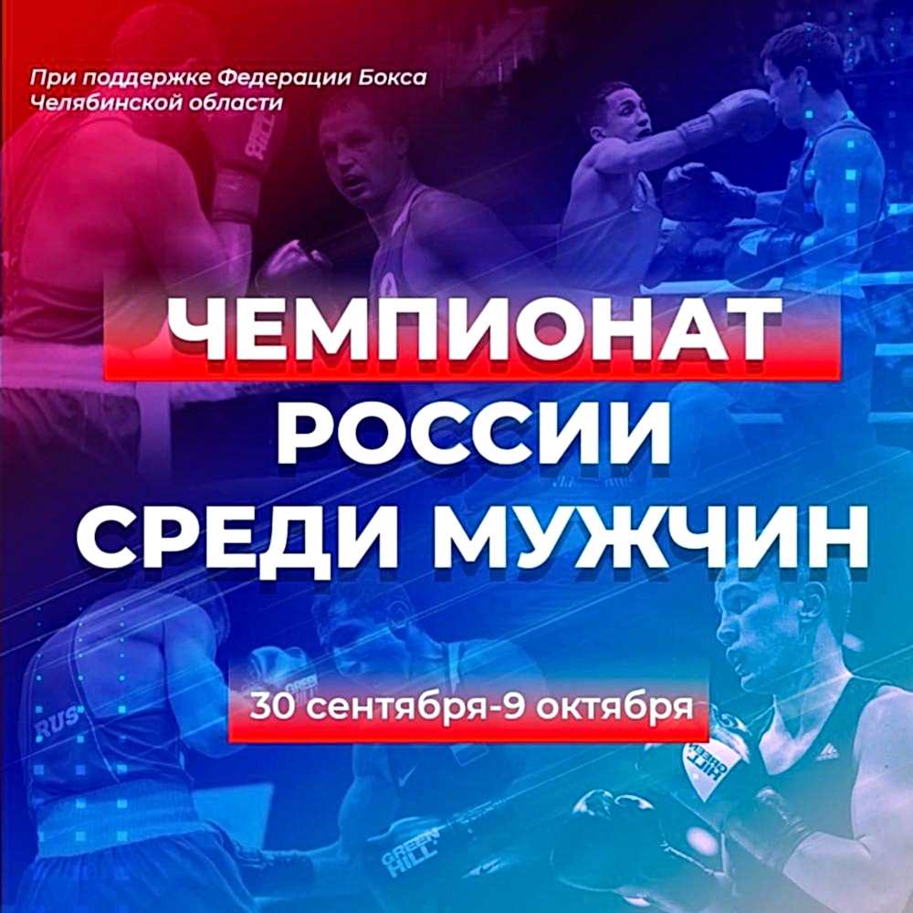        Будут защищать честь региона на Чемпионате России 2022 