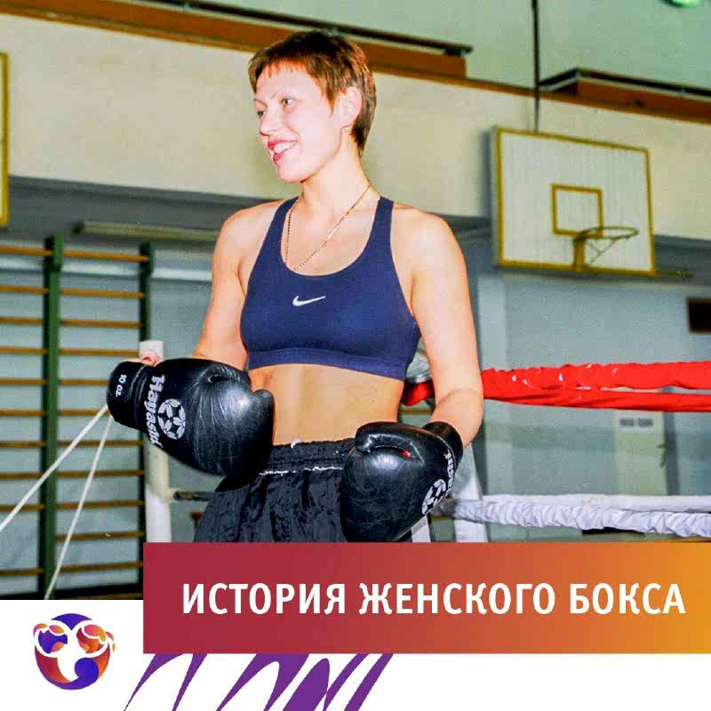 О женском боксе в цифрах. Как все начиналось?