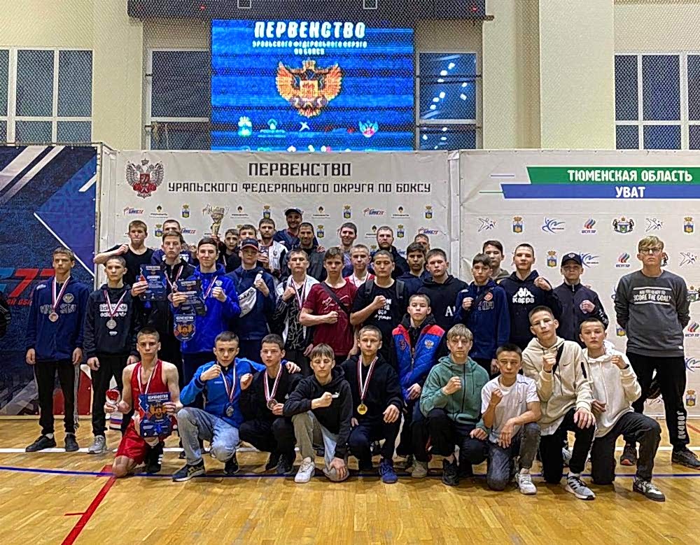 Сборная Алматинской области по боксу завоевала общекомандное серебро на первенство УрФО среди юношей 13-14 лет!