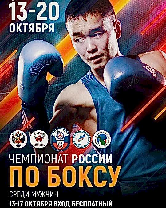 Южноуральские боксеры Эдмонд Худоян и Эдуард Абзалимов вышли в полуфинал чемпионата России в Якутске 