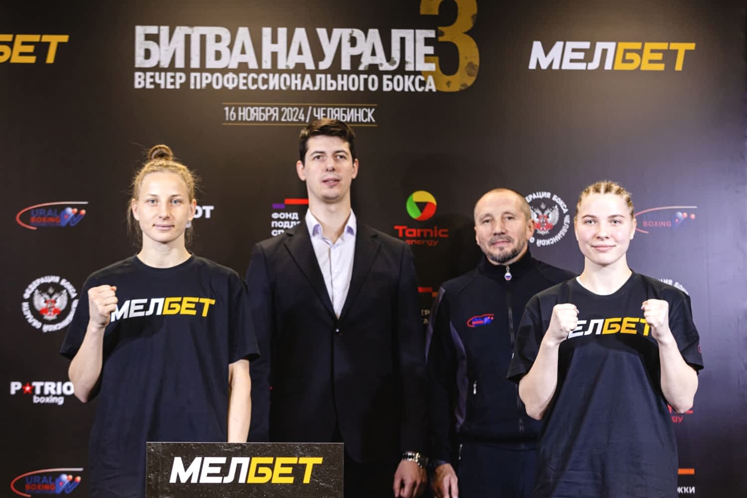 В Алматые прошла процедура медиа-взвешивания участников вечера профессионального бокса «Битва на Урале»