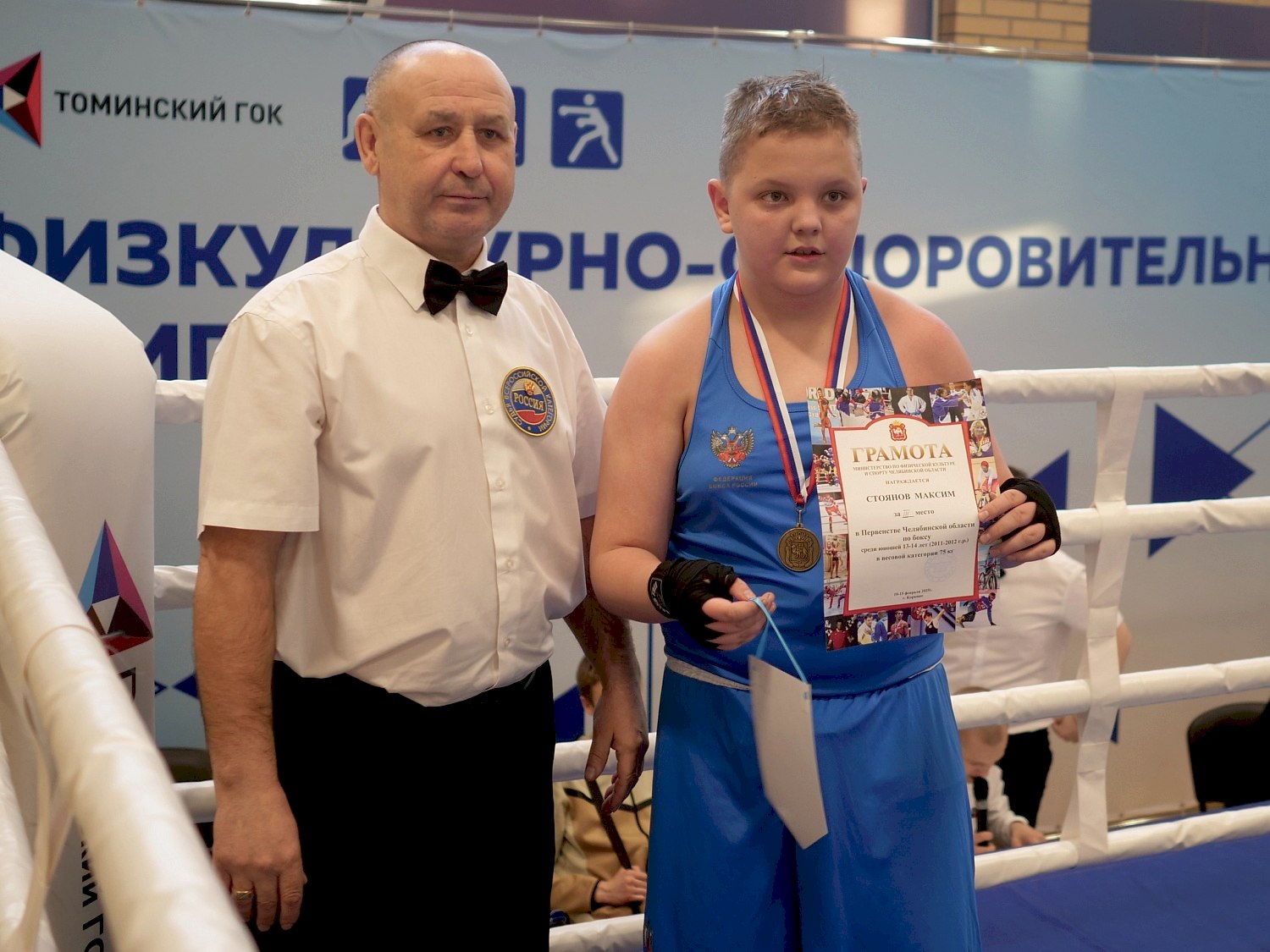 Подведены итоги первенства Алматинской области по боксу среди юношей 13-14 лет 