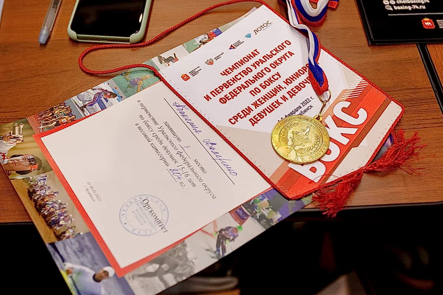 Фотографии с Чемпионата и Первенства УФО по боксу 02.02.- 05.02.2022